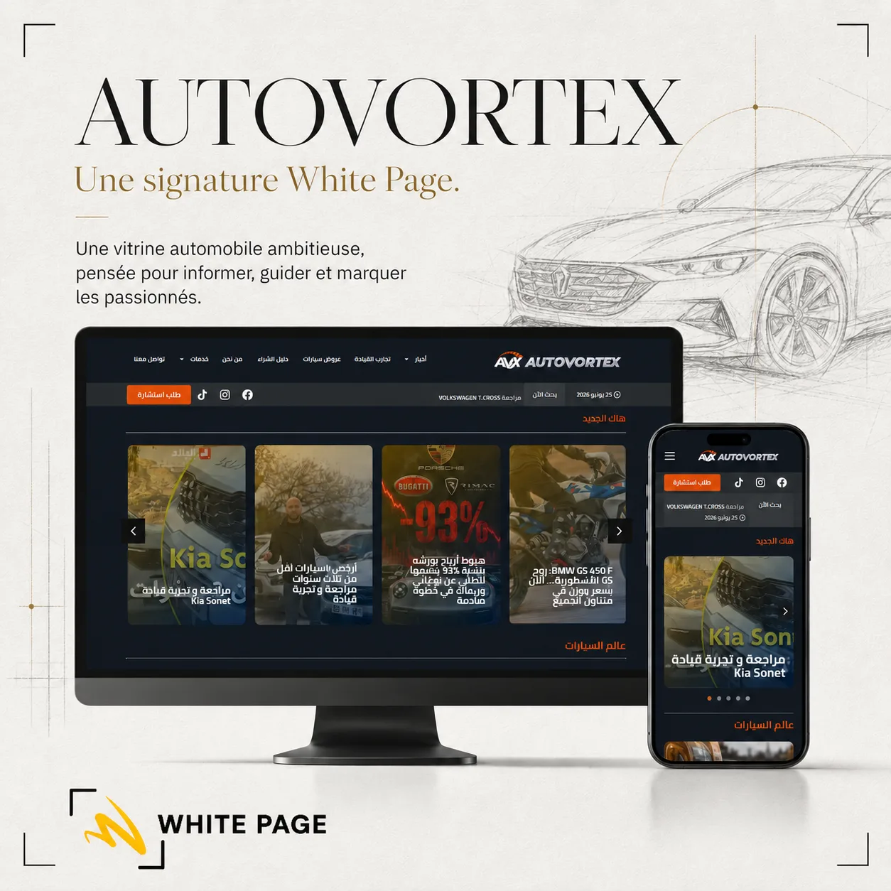 Autovortex