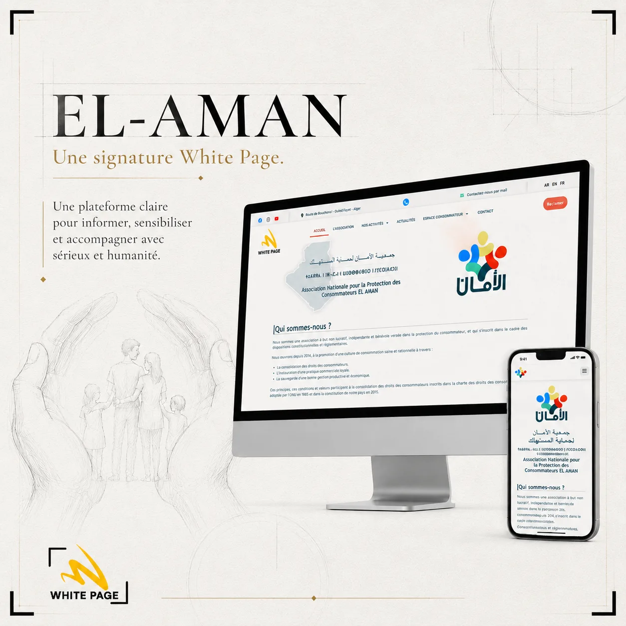 El-Aman